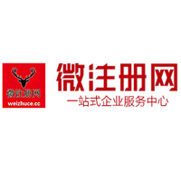 历下贵阳公司注册之公司注册流程知识总结